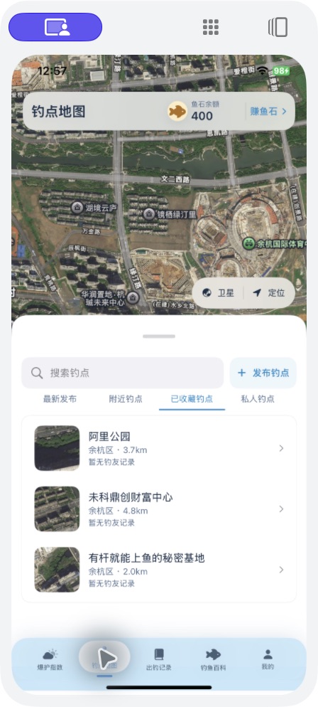 不空 App 钓点地图实际界面